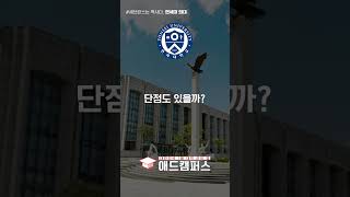 연세대 의대는 어떤 곳일까?