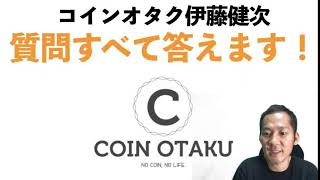 2022年6月8日（水）20時開始Youtubeライブ「質問全て答えます！」講師：伊藤健次