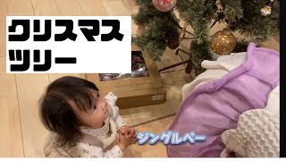 クリスマスツリーを飾ったよ！