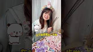 挑戰自制#玲娜貝兒 珠串#門簾 ，墜後成品真的太美了～#手工DIY #居家好物 Challenge self-made #linabell beads #door curtain, so pretty