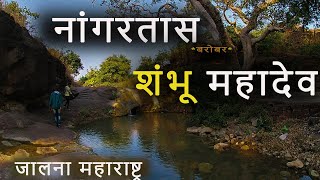 shambhu mahadev vlog#02 nagartas #jalna maharashtra