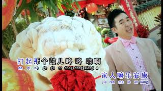 [王圣凯, 心肝宝贝] 大家恭喜 Gong Xi To All -- 财神老爷送元宝God of Fortune Deliver Gold(Official MV)