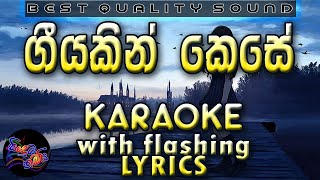 Geeyakin Kese Karaoke with Lyrics (Without Voice)