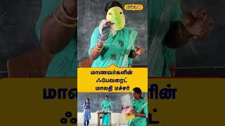 Teachers Day |  மாணவர்களின் ஃபேவரைட் மாலதி டீச்சர் | #Local18