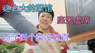 歪打正着 免费洗了个热水澡 吃了顿最实惠的广东菜馆