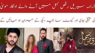 Most popular pakistan's Actor Imran Ashraf real wife & Kids