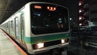 E231系0番台マト131編成常磐線快速取手行き 松戸発車