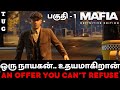 Mafia: The Definitive Edition Part 1 | TAMIL GAMEPLAY | From Taxi Driver to DON!🚖