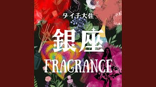 銀座FRAGRANCE