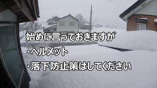 雪下ろし