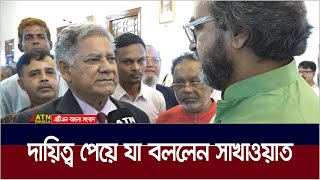 দায়িত্ব পেয়ে যা বললেন এম. সাখাওয়াত হোসেন। M Sakhawat Hossain | ATN Bangla News