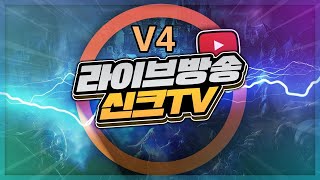 V4 복귀(?) 월루 쟁 가봅니다 새해복많이받으세요