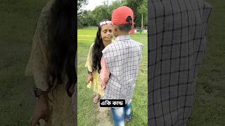 কিপ্টে শাশুড়ির একি কান্ড!🤣 #shorts #trendingshorts #comedy