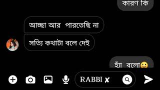 আপনারা মেয়েরা এমন কেন মায়া লাগাই চলে যান | Part 3 | Voice Of Rabbi | Chatting Video |#brackup_story