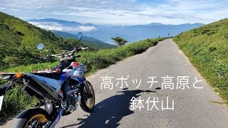 高ボッチ高原を超えて鉢伏山まで走る ソロツーリング【WR250X】バイク