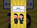 【あるある】中学校でモテる男子の特徴www shorts