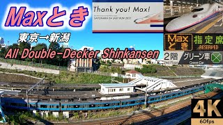 Japan's E4 Series All-Double-Decker Shinkansen \