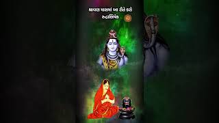 શ્રાવણ માસ માં રુદ્રાભિષેક | Shravan maas shiv puja mahima | Rudrabhishek # shorts