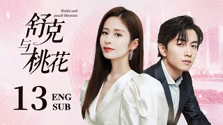 ENG SUB【白富美被甩后和穷小子假结婚，先婚后爱弄假成真】EP13：#舒克与桃花 Shuke and Peach Blossom|#陈晓 #梦华录 #颖儿 #千山暮雪