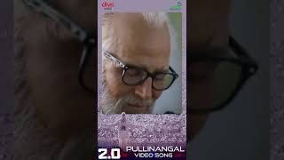 Pullinangal | 2.0 [Tamil] | Rajinikanth | Akshay Kumar | A R Rahman | Shankar | #shorts