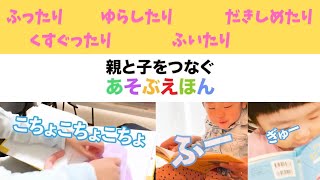 子どもといっしょに楽しめる「参加型絵本」の決定版！【「ふって　まわして　あそぶえほん」シリーズ！】・・『ゆすってごらん　りんごの木』・『ゆらしてごらん　ひつじさん』・『くすぐってごらん　おうむくん』