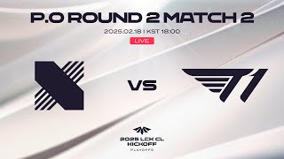 DRX vs. T1 | 02.18 | 2025 LCK CL KICKOFF