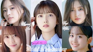 2023-12-24 乃木坂46のオールナイトニッポン ~ radio charity musicthon special ~ - 久保史緒里・梅澤美波・弓木奈於・井上和・一ノ瀬美空 (乃木坂46)