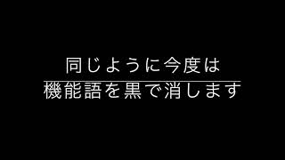 キーワードだけを残すパワポカラオケシャドーイングスライドを作るには