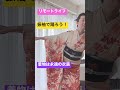 振袖で踊ろう！リモートライフ★着物は永遠の衣装　 shorts