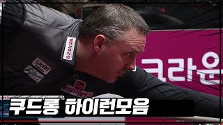 🇧🇪Frederic CAUDRON's High-Run Compilation🗂️ in QF \u0026 SF [PBA/CrownHaitai Championship 2022]