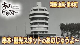 あのじゅうよ〜 第127回