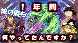 【逆転オセロニア】罠コレの敗北者！？殺戮のオラゲルドさん！！【ゆっくり実況】