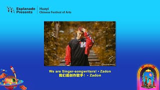 Huayi 2022 | We are Singer-songwriters Zadon (19 Feb)