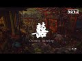 葛东琪 - 囍  (Chinese Wedding)「她笑着哭来着，你猜她怎么笑着哭来着」【動態歌詞/Lyrics Video】