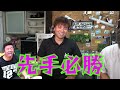 素人がイチから焼き鳥作ったら2日掛かりました！【男前焼き鳥100本】