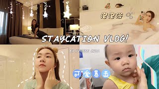 【VLOG #66】久违的STAYCATION！在外过夜带什么护肤产品？🐝 最爱的泡泡浴 🛁 组装Hannah的新玩具 ❤️