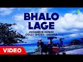 Bhalo Lage 1982 | Assamese Songs Dolly Ghosh - Sadhya | Assamese Song | অসমীয়াগান