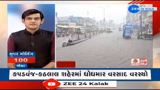 News Fatafat | Top News Stories From Gujarat: 24/8/2024 | Weather Forecast | Monsoon 2024