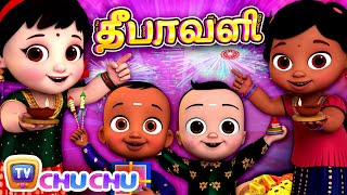 தீபாவளி பாடல் (Deepavali Song) - Tamil Festival Songs for Children by ChuChu TV