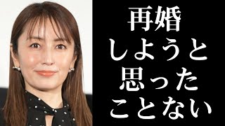 矢田亜希子４４歳「再婚しようと思ったことない」金にも無頓着「自分がいくら稼いでるか最近知った」