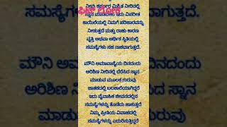 ಮೌನಿ ಅಮಾವಾಸ್ಯೆ ದಿನ ಸ್ನಾನದ ನೀರಿಗೆ ಇದನ್ನು ಬೆರೆಸಿ #lessonablestory #usefulinformationkannada