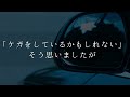 【朗読】心のブレーキを踏むことなく・・・【飲酒運転常態化】