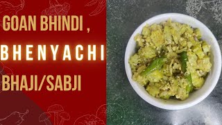 Goan style Bhindi/ Bhenyachi ekdam easy bhaji#goanrecipes #quickrecipe #easyrecipe#cooking  #