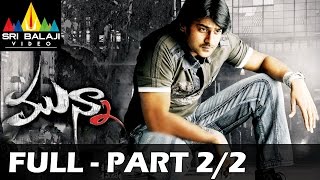 Munna Telugu Full Movie Part 2/2 | Prabhas, Ileana | Sri Balaji Video