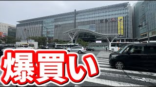 博多駅の〇〇ショップで好きなだけ買っていいと言ったら〇〇万円になったｗｗｗ