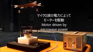 2014マイクロ波でミニ四駆を動かしてみた [wireless power transfer]