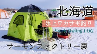 柵を乗り越えて、ワカサギ釣り【Smelt fishing LOG】佐藤水産サーモンファクトリー裏