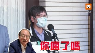 綠營向資策會查高虹安 蔡壁如：柯總召你瘋了嗎？