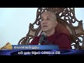 කායගතාසතියේ ලෝකෝත්තර අර්ථය - Ven. Meemure Dhammawansha Thero