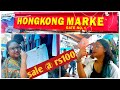 Sunday sale Honkong market siliguri tour #nepalifoodandvlogs #siliguri #honkongmarket